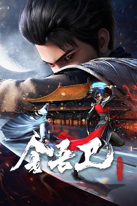 断箭
