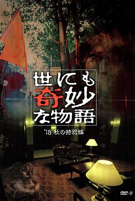 恐怖草原