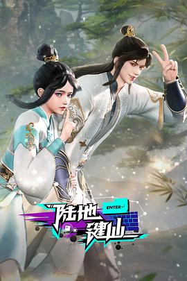 爱情神话